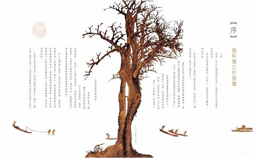 【中商原版】笔纸中国画（修订版）港台原版 赵广超 香港三联书店 文化艺术 探索及体会传统中国绘画艺术 商品图1