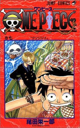 【中商原版】海贼王 7 日文原版 ONE PIECE 7 尾田荣一郎 集英社 日本漫画