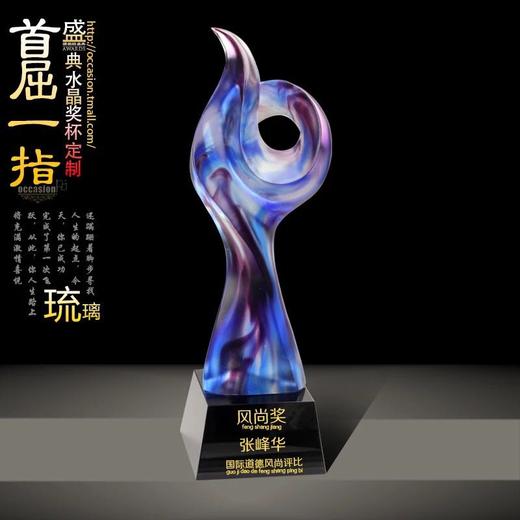 琉璃奖杯 琉璃 奖杯定做 水晶奖杯奖牌奖品琉璃奖牌定制刻字免费 商品图1