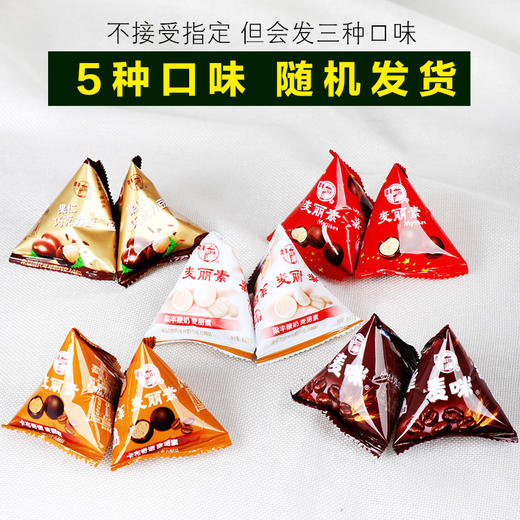 梁丰三角包麦丽素三种口味组合600g 商品图2