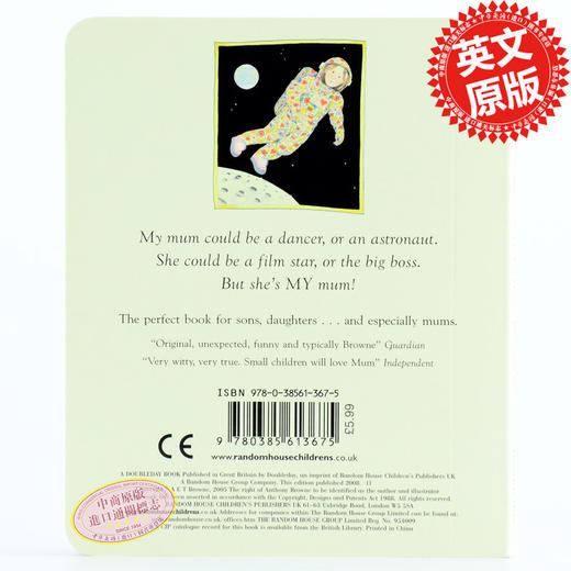 【中商原版】我的妈妈英文原版 My Mum Anthony Browne My Dad 纸板书早教 商品图1