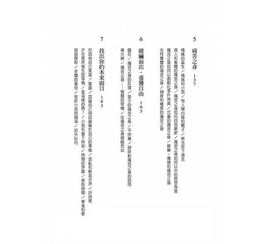 预售 【中商原版】一个新世界 港台原版小说 港台原版原版书 艾克哈特.托勒 张德芬译 康熙来了重磅推荐 商品图4