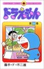 哆啦A梦36 日文原版 ドラえもん36 藤子F不二雄 小学馆 商品缩略图0