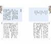芭蕉俳文 港台原版 日本俳圣 松尾芭蕉 俳句经典 彩色插图 日本翻译文学 商品缩略图2
