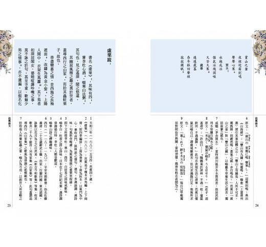 芭蕉俳文 港台原版 日本俳圣 松尾芭蕉 俳句经典 彩色插图 日本翻译文学 商品图2