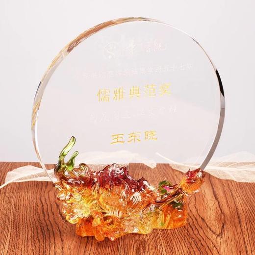 盛典 水晶琉璃奖杯定制 定做 奖杯 奖牌刻字 新款琉璃奖杯 商品图1