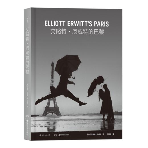 艾略特•厄威特的巴黎(马格南传奇摄影师捕捉巴黎的魅力) 商品图0