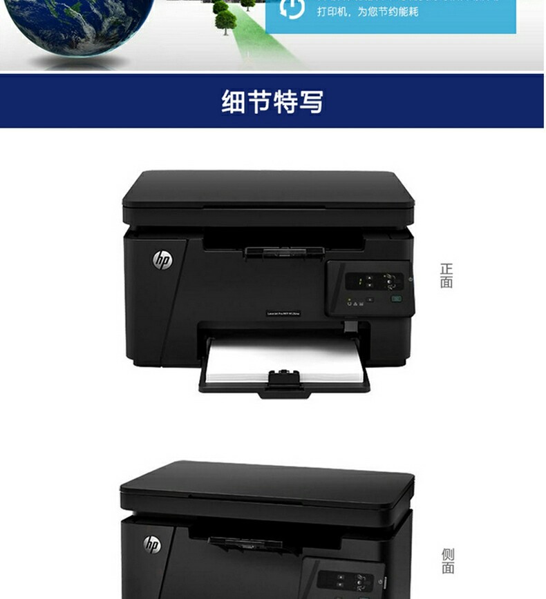 惠普/hp m1136黑白激光多功能一体机 复印扫描商用经济型打印机