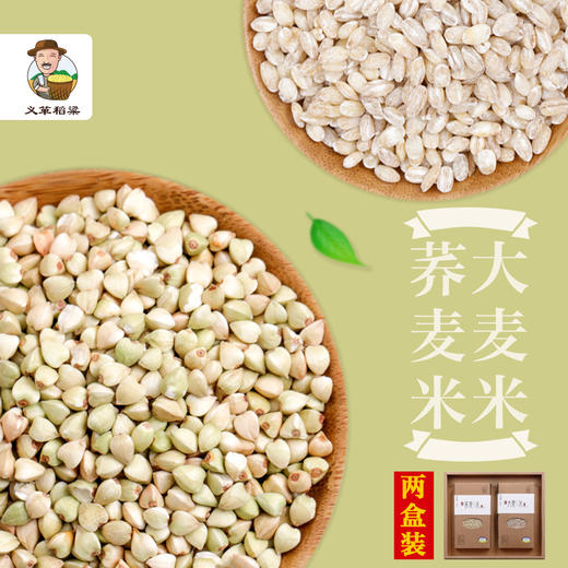 有机大麦米 有机荞麦米730g/礼盒装杂粮两件套组合装（中国有机认证） 商品图2