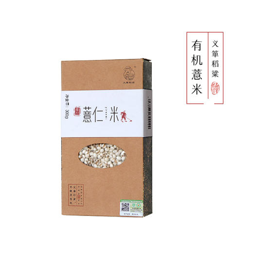 有机薏仁米300g/盒（中国有机认证） 商品图0