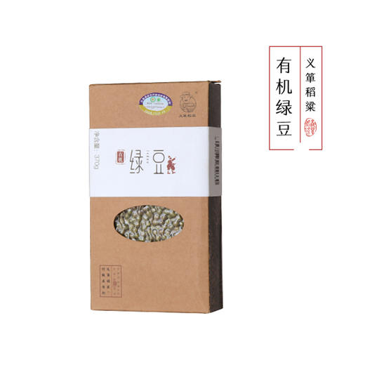 义箪稻粱有机绿豆370g/盒*3（中国有机认证） 商品图0