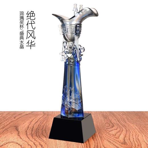 琉璃奖杯定制花纹奖杯纪念品定做传统古典花纹奖杯封侯加爵奖杯 商品图0