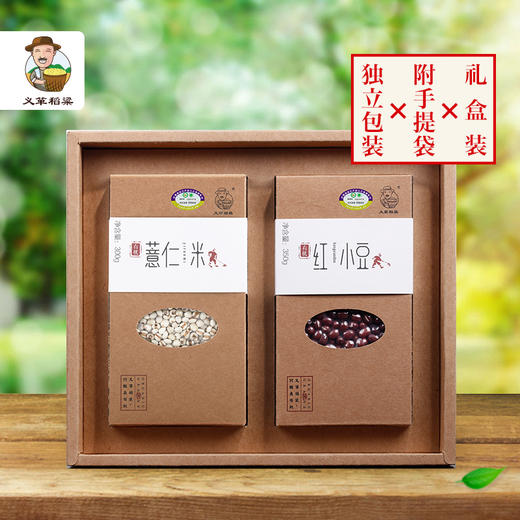 有机红小豆红豆 有机薏仁米杂粮两件套650g/礼盒装（中国有机认证） 商品图1
