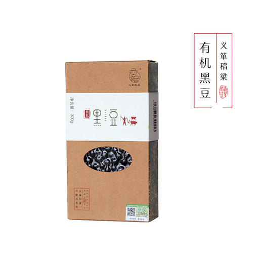 义箪稻梁有机黑豆300g/盒*3（中国有机认证） 商品图0