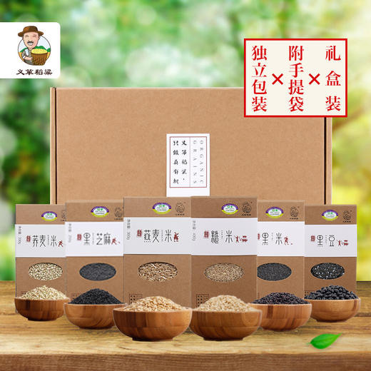 有机五谷杂粮组合6件套2010g/礼盒装 肾气十足（中国有机认证） 商品图2