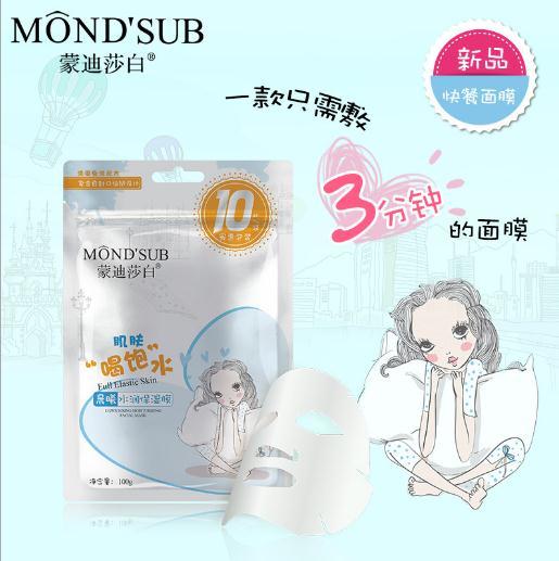 【面膜】补水保湿水润蚕丝面膜10片装 雪肤牛奶嫩滑面膜 商品图1