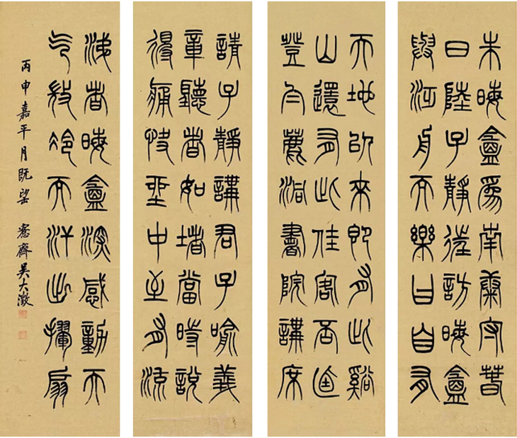 吴大澂篆书论语丨晚清名家篆书墨宝升值空间巨大的珍稀藏品