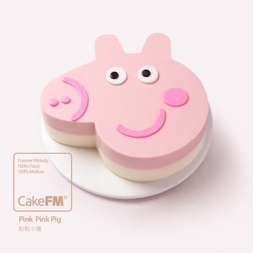 粉粉小猪 | Pink Pink Pig 商品图0