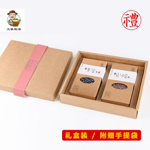 有机黑豆 有机红小豆红豆杂粮两件套650g/礼盒装（中国有机认证） 商品图3
