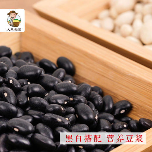 有机白芸豆 有机黑芸豆杂粮两件套660g/礼盒装（中国有机认证） 商品图4