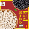 有机白芸豆 有机黑芸豆杂粮两件套660g/礼盒装（中国有机认证） 商品缩略图2