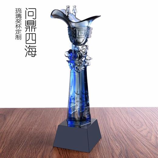 琉璃奖杯定制花纹奖杯纪念品定做传统古典花纹奖杯封侯加爵奖杯 商品图1