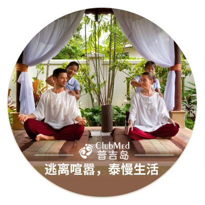 ClubMed   预约申请单 （简易版） 商品图11