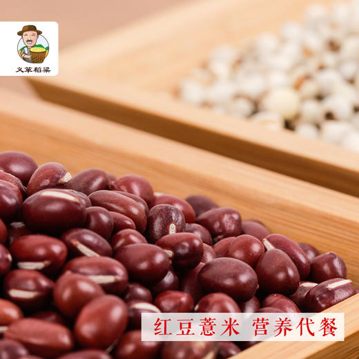 有机红小豆红豆 有机薏仁米杂粮两件套650g/礼盒装（中国有机认证） 商品图4