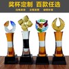 高档琉璃奖杯定制创意纪念奖杯定做企业庆典礼品定做企业比赛颁奖 商品缩略图0