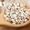 有机薏仁米300g/盒（中国有机认证） 商品缩略图3