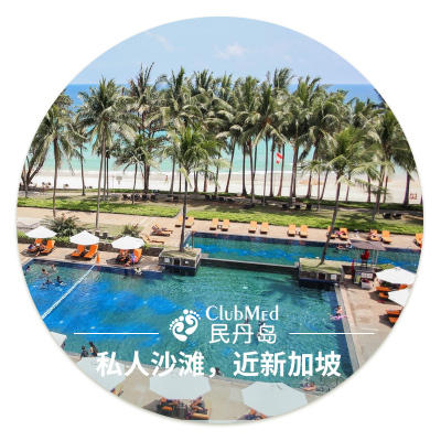 ClubMed   预约申请单 （简易版） 商品图10