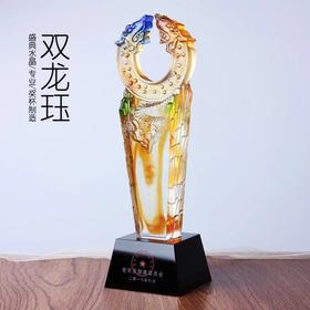 双龙珏琉璃奖杯水晶定制年会表彰奖牌比赛奖品纪念品免费刻字定做