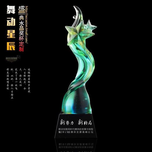 奖牌水晶奖牌 奖牌定做水晶奖牌制作奖杯 水晶定制创意奖杯琉璃 商品图2