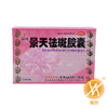 景天祛斑胶囊 商品缩略图0