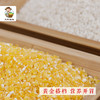 有机玉米糁720g/盒 有机白小米杂粮两件套组合装（中国有机认证） 商品缩略图4
