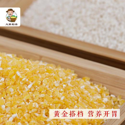 有机玉米糁720g/盒 有机白小米杂粮两件套组合装（中国有机认证） 商品图4