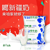 【拍前请看温馨提示】新疆纯牛奶 花园牛奶  200g一袋 商品缩略图1