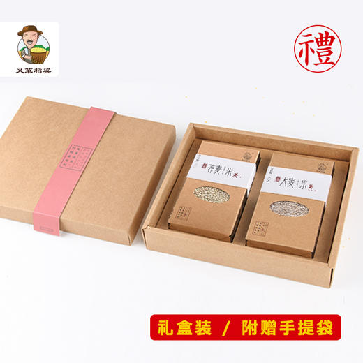 有机大麦米 有机荞麦米730g/礼盒装杂粮两件套组合装（中国有机认证） 商品图4