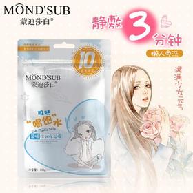【面膜】补水保湿水润蚕丝面膜10片装 雪肤牛奶嫩滑面膜