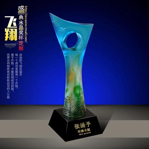 奖杯 水晶 定制琉璃奖杯定做奖牌奖牌定做水晶奖牌制作 商品图0