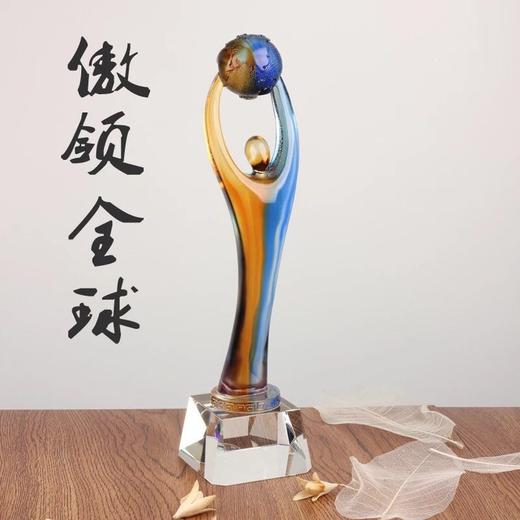 傲领全球 琉璃奖杯定制水晶奖杯 纪念品定做创意礼品 琉璃摆件 商品图0