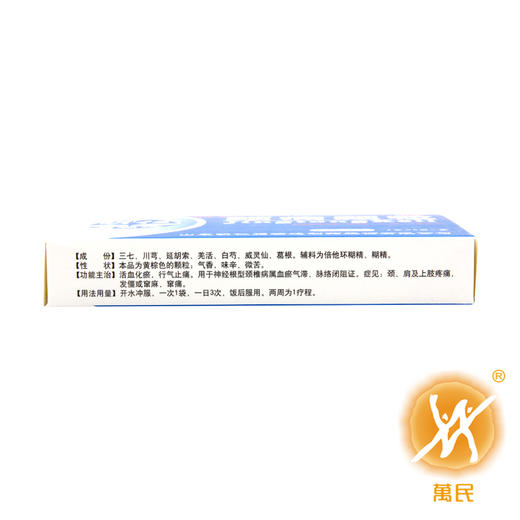 颈痛颗粒 商品图4