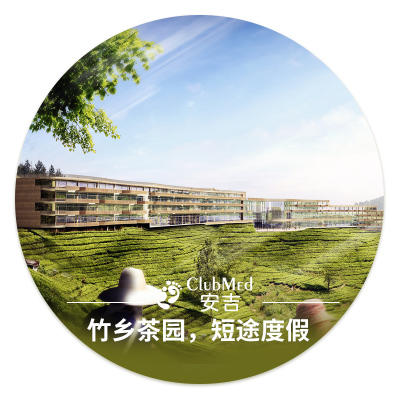 ClubMed   预约申请单 （简易版） 商品图4