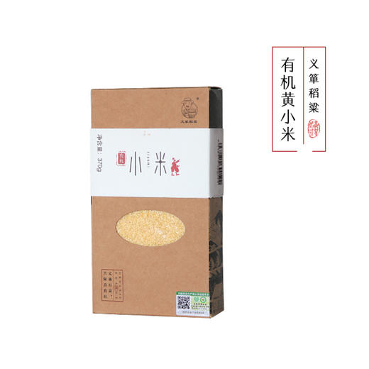 有机黄小米370g/盒（中国有机认证） 商品图0