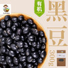 义箪稻梁有机黑豆300g/盒*3（中国有机认证） 商品缩略图2
