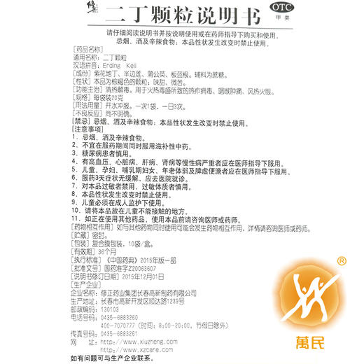 二丁颗粒 商品图4