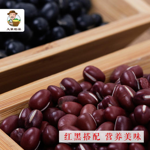 有机黑豆 有机红小豆红豆杂粮两件套650g/礼盒装（中国有机认证） 商品图4
