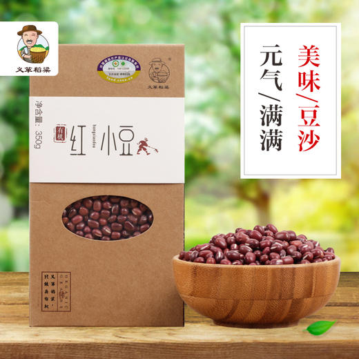 有机红小豆红豆350g/盒*3（中国有机认证） 商品图1
