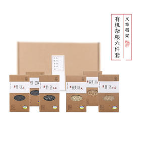 有机五谷杂粮组合6件套2010g/礼盒装 肾气十足（中国有机认证）