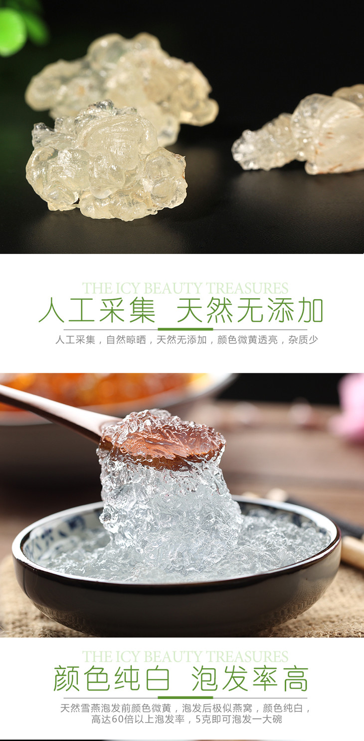 印尼雪燕250g罐装